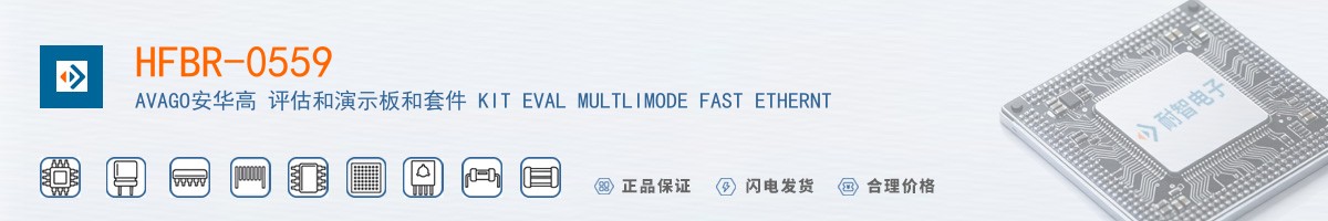 HFBR-0559������