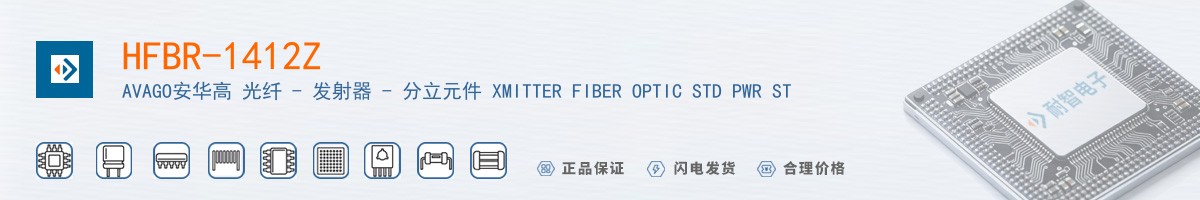 HFBR-1412Z������