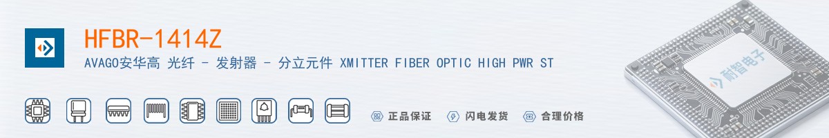 HFBR-1414Z������