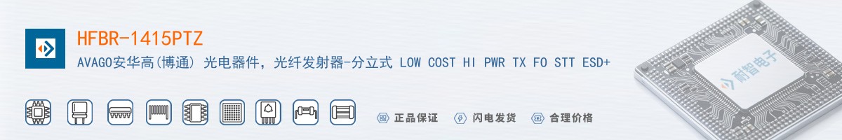 HFBR-1415PTZ������