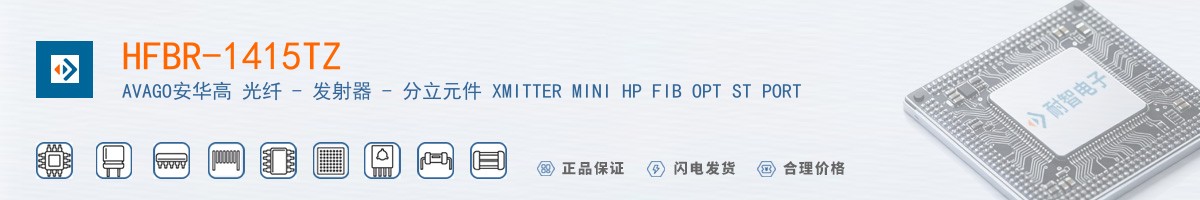 HFBR-1415TZ������