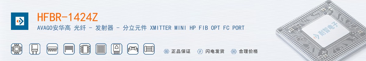 HFBR-1424Z������