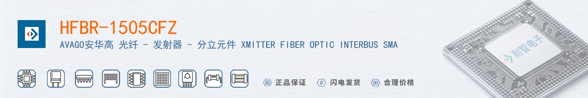 HFBR-1505CFZ������