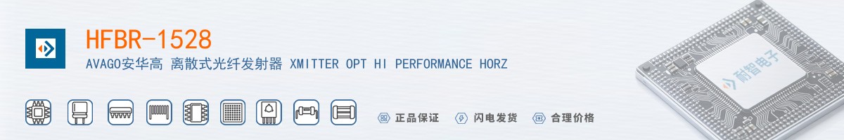 HFBR-1528������