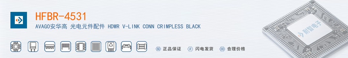 HFBR-4531������