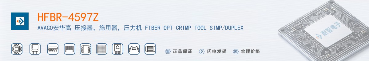 HFBR-4597Z������