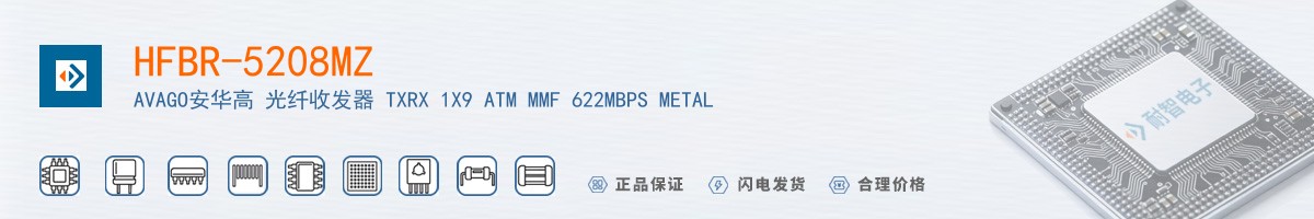 HFBR-5208MZ������