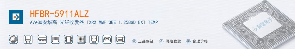 HFBR-5911ALZ������
