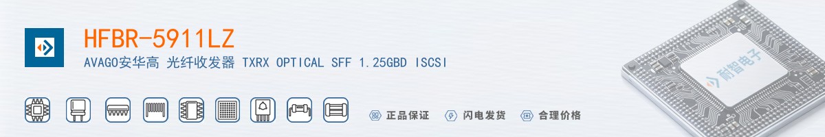 HFBR-5911LZ������