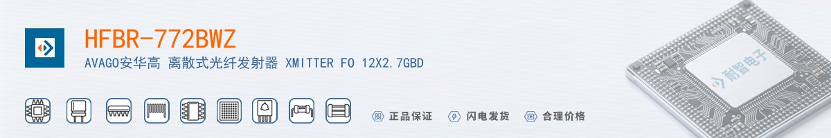 HFBR-772BWZ������