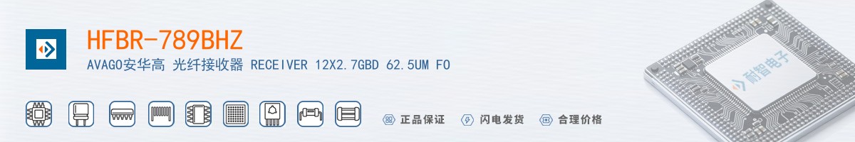 HFBR-789BHZ������