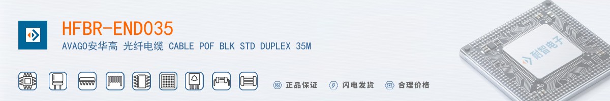 HFBR-END035������