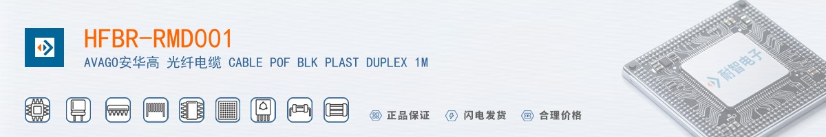 HFBR-RMD001������