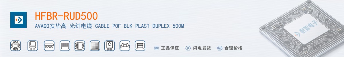 HFBR-RUD500������