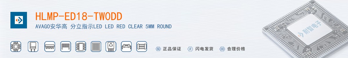 HLMP-ED18-TW0DD������