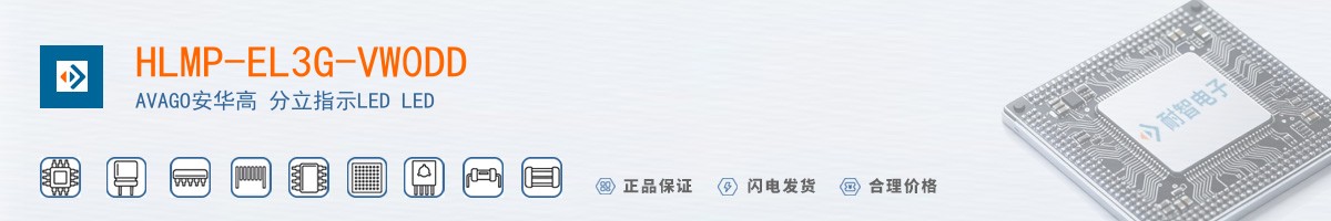 HLMP-EL3G-VW0DD������