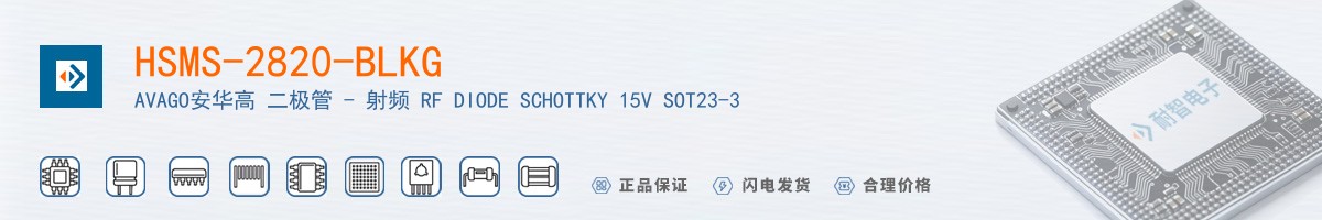 HSMS-2820-BLKG������